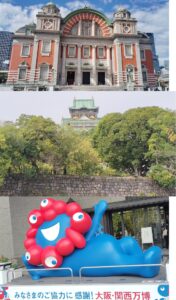 大阪の秋の風景